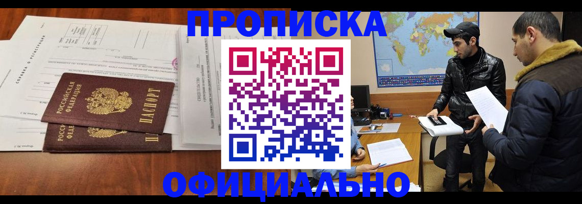 прописка для кредита в Курганской области