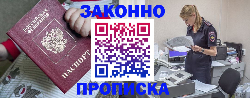 временная регистрация поиск в Курганской области