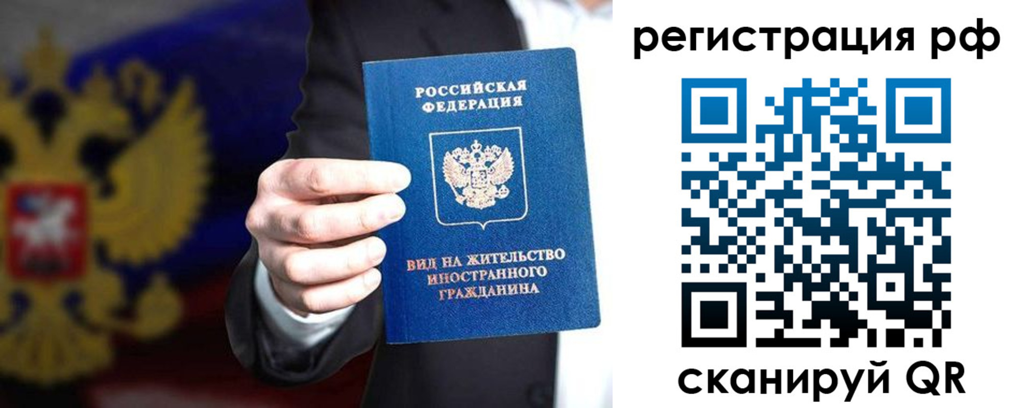 временная регистрация поиск в Курганской области