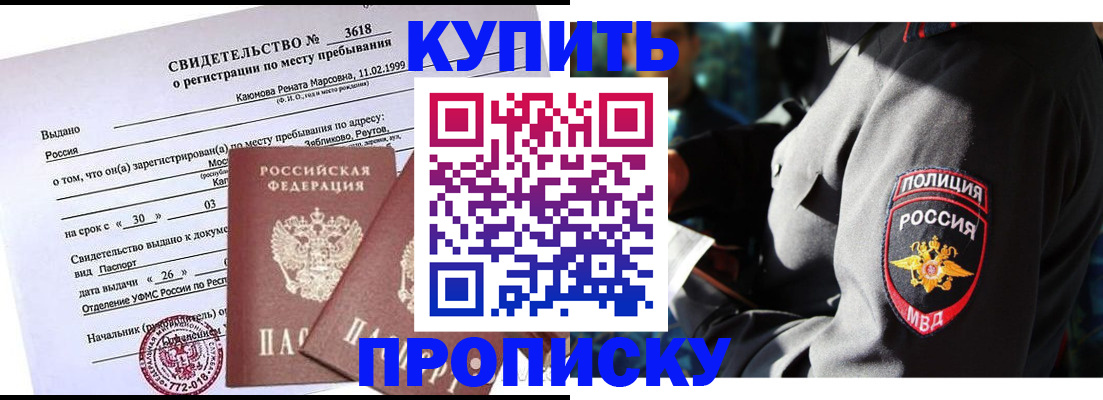 пропишу в квартире в Курганской области