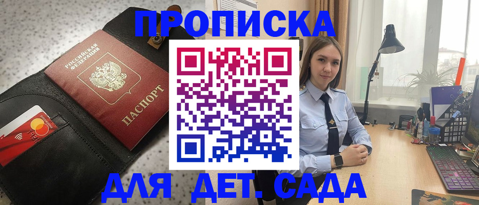 временная регистрация недорого в Курганской области