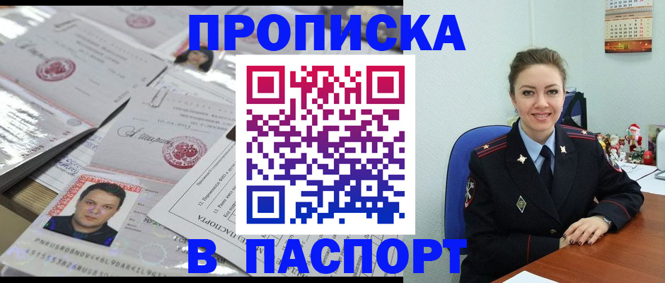 временная регистрация 2025 в Курганской области