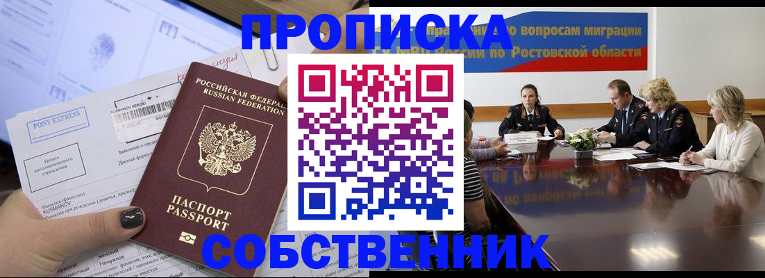 временная регистрация для всех в Курганской области
